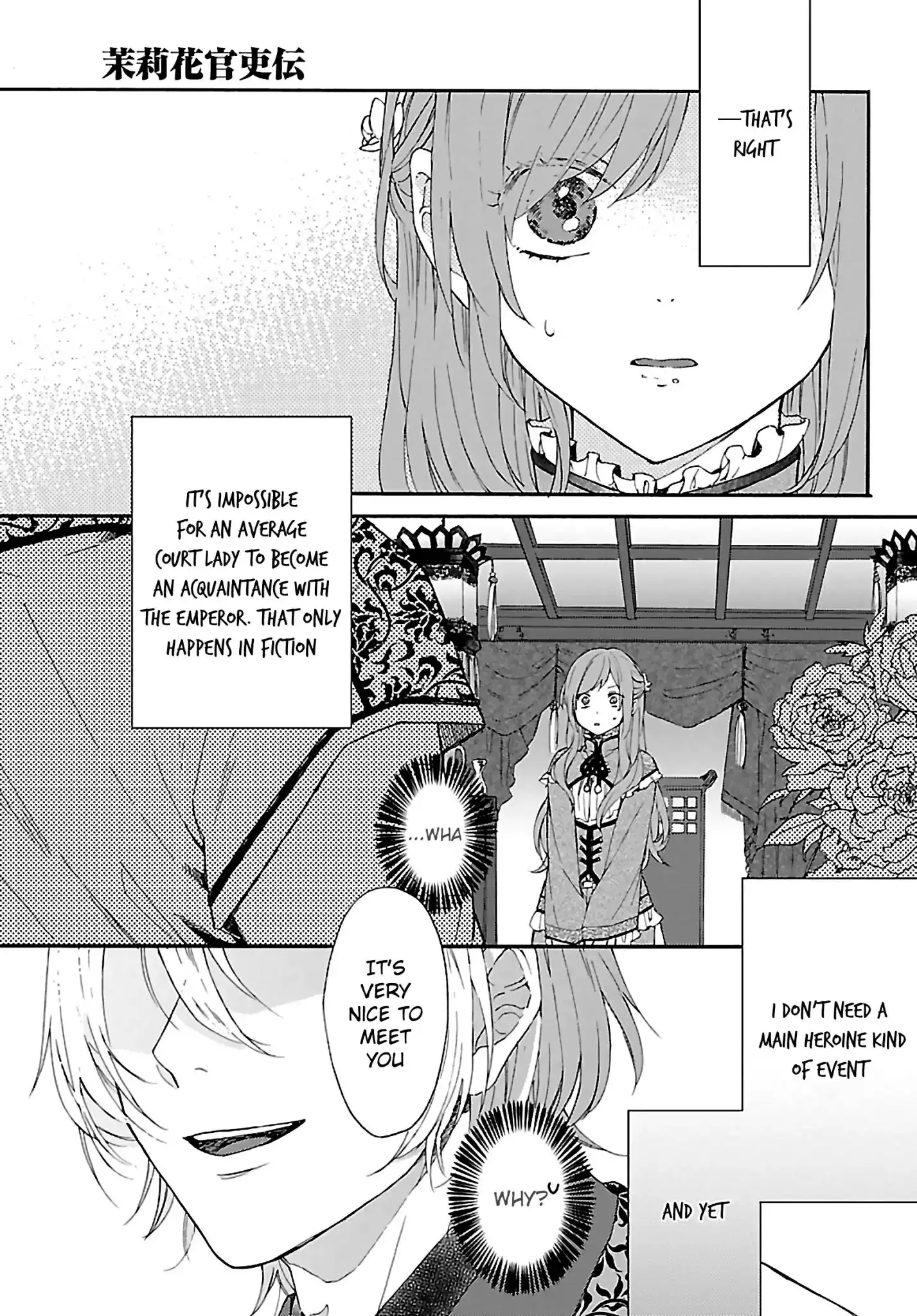 Matsurika Kanriden: Koukyuu Jokan, Kimagure Koutei ni Misomerare Chapter 1 19